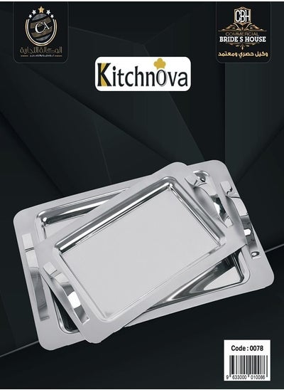 Buy A set of stainless trays, 2 pieces in Egypt