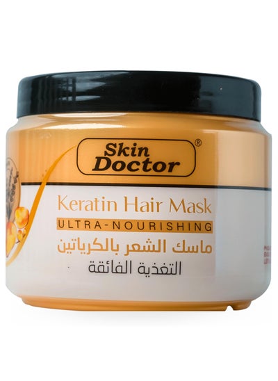 Buy Keratin Hair Mask Deep Moisturizing and Ultra Nourishing Hair; Treating Damaged Hair and Reducing Curls Extra Hydrating and Stimulating Hair Growth (500 ml) in UAE