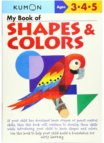 اشتري My Book of Shapes and Colors في الامارات