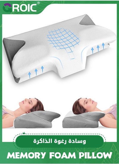 اشتري Cervical Memory Foam Pillow - Ergonomic Contour Pillow for Neck and Shoulder Pain, Orthopedic Pillow for Neck Support,Butterfly Cervical Pillow في الامارات