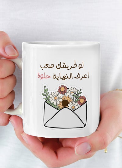 Buy A mug printed with the phrase “If your path is difficult, know the end is sweet,” a multi-colored ceramic tea and coffee mug 11Oz in Saudi Arabia