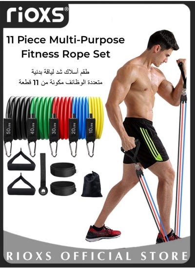 اشتري 11 Pcs Fitness Rally Rope Set Unisex Resistance Band Strength Stackable 150lbs with Door Anchor and Handle For Indoor and Outdoor Fitness For Strength Training Yoga Exercise في الامارات