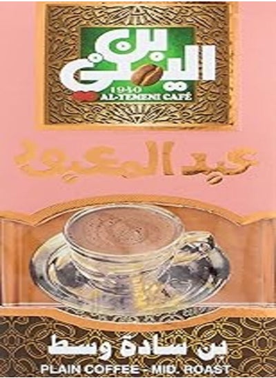 Buy Abdelmaboud plain coffe 100g med in Egypt