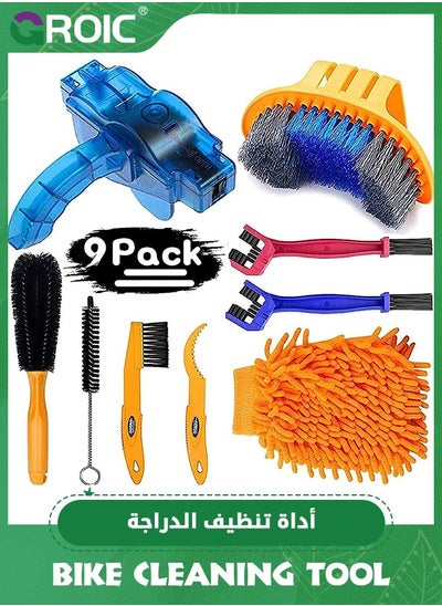 Buy 9 Pack Bike Cleaning Kit,Precision Bicycle Cleaning Brush Tool Including Chain Cleaner for Cycling,Bicycle Clean Brush Tools for  Mountain, Road, City, Hybrid, BMX Bike and Folding Bike in UAE