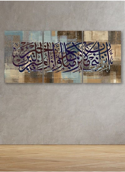 اشتري لوحة جدارية فنية لتزين الحائط بتصميم إسلامي، ثلاث قطع ،مقاس120X60سم في السعودية