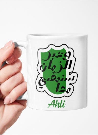 Buy Mug And Through Time We Will Go Together Ceramic Mug for Tea and Coffee with a Handle 11Oz in Saudi Arabia