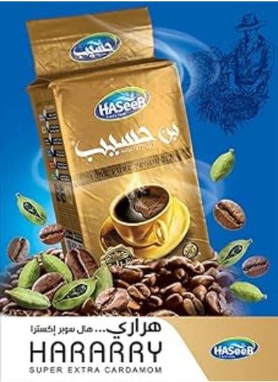 Buy Turkish Syrian Coffee Super Extra Cardamom 200g in Egypt