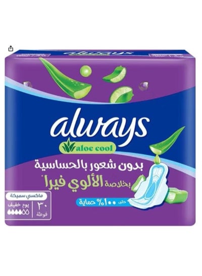 Buy Always Aloe Cool Pads for Light Days, 30 Long Maxi Thick Pads in Saudi Arabia