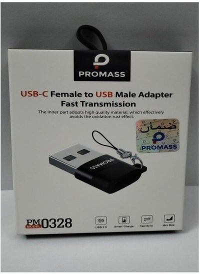 اشتري USB-C Female To USB Male Adapter Fast Transmission. في السعودية