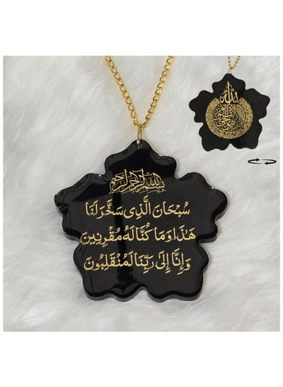 Buy MEKITON Handmade Resin Car Pendant, Arabic Travel Dua Al Safar & Ayat ul Kursi Car Rear Mirror Hangers - Car Decor Hanging Charm Decor Interior Accessories (Black Leaf) in UAE