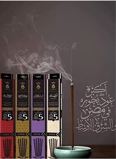 Buy Bakhoor Ansam Bess - Set of Bakhoor Ansam 4 Pieces 5 Hours in Egypt