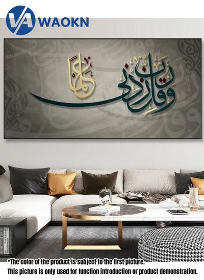 Buy Arabic Style Calligraphy Poster Canvas Core in Saudi Arabia