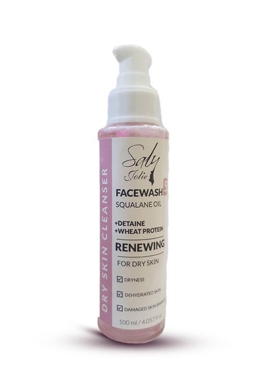 Buy Face wash for dry skin in Egypt