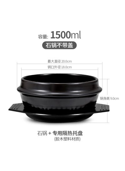 Buy Korean Stone Pot High-Temperature Resistant 1500ml (with base) in Saudi Arabia