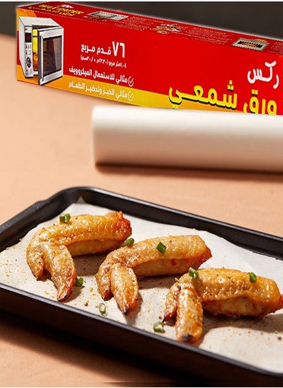 Buy Reox Wax Paper in Saudi Arabia