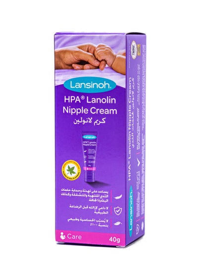 Buy Lansinoh Sensitive Protection Nipple Cream (HPA) in Saudi Arabia