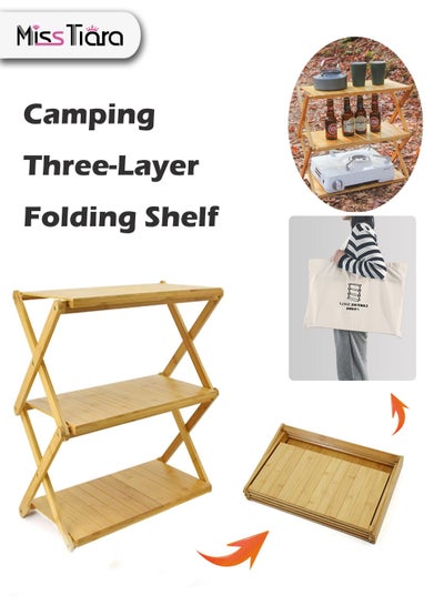 Buy Outdoor 3-Layers Camping Folding Shelf Portable Picnic Folding Shelf Cooling Rack Bamboo Plate Telescopic Storage Rack for BBQ Camp Travel Garden Patio No Installation Outdoor Indoor in UAE