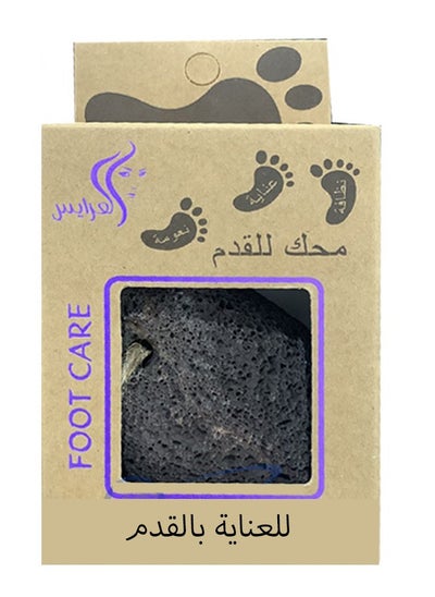 Buy Stone Feet Touchstone in Saudi Arabia