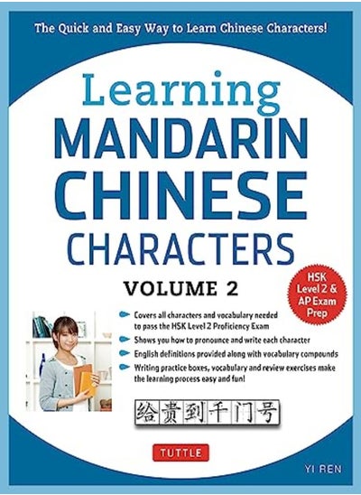 اشتري Learning Mandarin Chinese Characters Volume 2: The Quick and Easy Way to Learn Chinese Characters! ( في الامارات