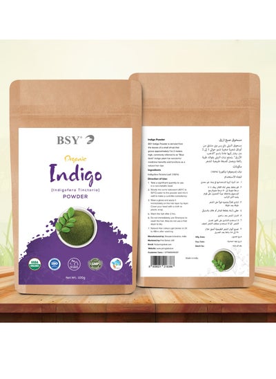 Buy BSY Organic Indigo Powder 100g in UAE