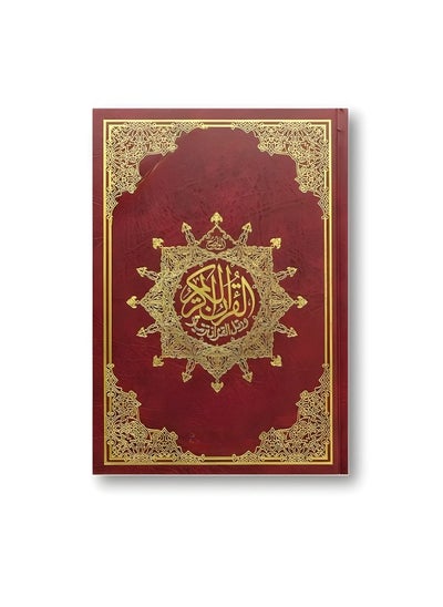 Buy Qur’an The Holy large size, 20*28 (red) in UAE