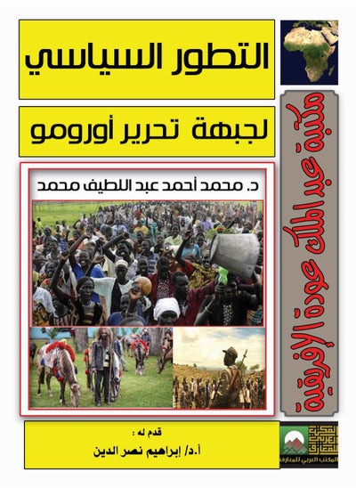 Buy The crime of trafficking in women in the Arab world in light of the rules of international law and domestic criminal laws in Egypt