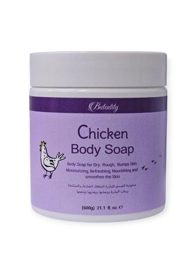 Buy Chicken Skin Treatment Soap for the Body and Dry Rough and Swollen Skin in Saudi Arabia