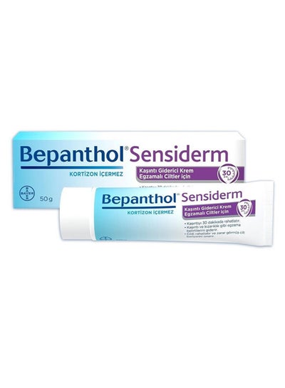Buy Sensiderm Itch Relieving Cream for Eczema Skin 50 g in UAE