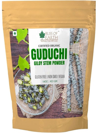 Buy 453GM Organic Guduchi Powder For Diabetes, Giloy Powder Organic For Eating Immunity Building in UAE