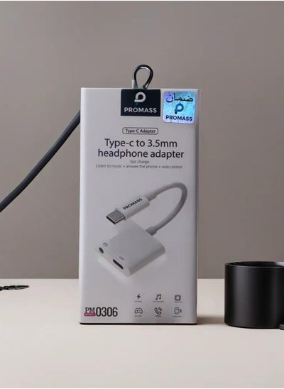 اشتري The Ultimate Type C to 3.5mm Headphone Adapter for Uninterrupted Audio Delight في السعودية