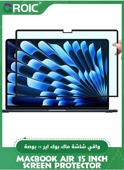 اشتري Macbook Air 15 inch Screen Protector Anti-Glare Anti-Blue Light Filter,Blue Light Blocking Screen Designed for 2023 MacBook Air Laptop with M2 chip 15.3" A2941,Bubble Free Eye Protection في الامارات