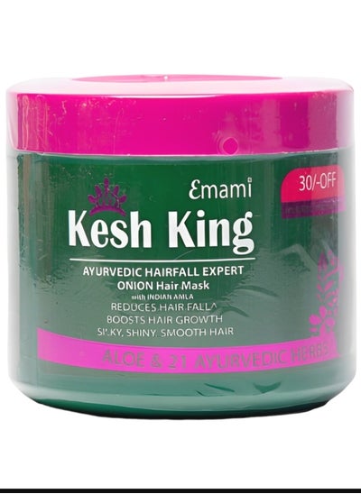 Buy Kesh King ANTI- HAIRFALL HAIR MASK extracts Unze Up TO 80% LESS HAIRFALL- SILKY, SHINY, HAIR MASK 350 +150 ml in Egypt