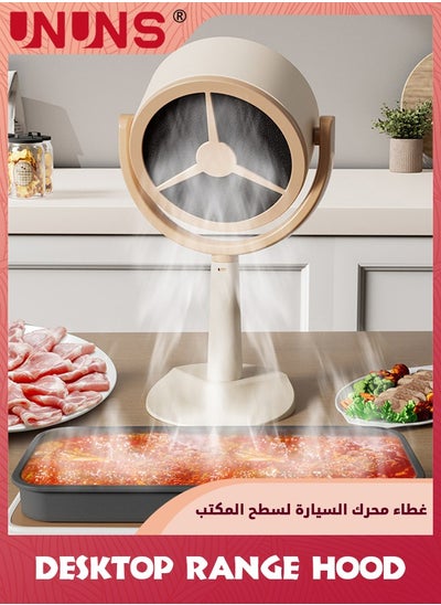 اشتري Desktop Range Hood,Low Noise Portable Cooker Hood With 2 Speed Exhaust Fan And 2 Filter Pads,125° Rotatable Kitchen Exhaust Fan For BBQ,Hot Pot في الامارات