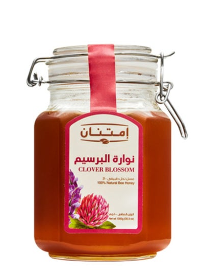 Buy Clover Honey 1kg in Egypt