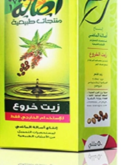 Buy asala Castor Hair Oil - 50 Ml in Egypt