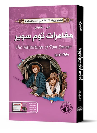 Buy The Adventures of Tom Sawyer in Egypt