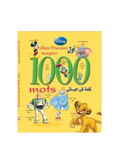 Buy The first 1000 words of my life are French in Egypt