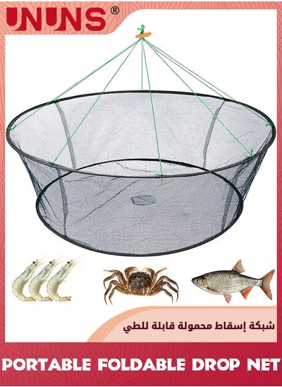 Buy Fishing Net,Drop Net For Pulling Up Fish With Rope,Collapsible Fishing Bait Trap Mesh,Foldable Landing Fishing Pier Nets,Portable Bridge Fishing Mesh Trap For Minnows Lobster Crawfish Shrimp in Saudi Arabia