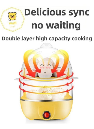 اشتري Double-Layer 14-Cup Egg Steamer في السعودية