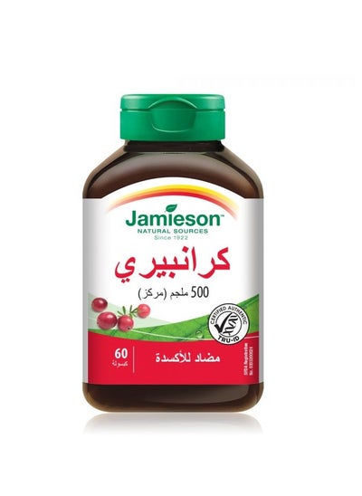 Buy Jamieson Cranberry 500 mg 60 Capsules in Saudi Arabia