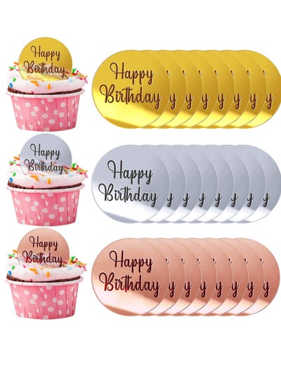 اشتري Cupcake Toppers, 24Pcs Acrylic Happy Birthday Cake Disc Mirror Acrylic Cake Toppers Round Birthday Engraved Topper Charms for Cupcake Decoration في السعودية