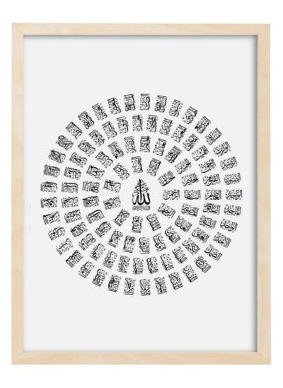 اشتري 99 Names of Allah Islamic Arabic Poster with Frame 30x40cm في الامارات