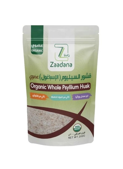 Buy Organic Psyllium Husk Ispagol 200 g in Saudi Arabia