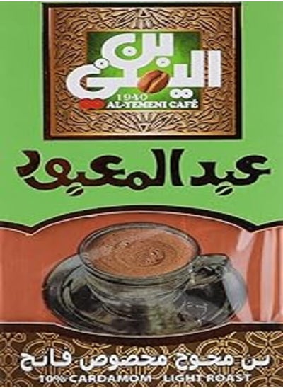 اشتري Al-Yemeni cardamom coffee 200g light في مصر