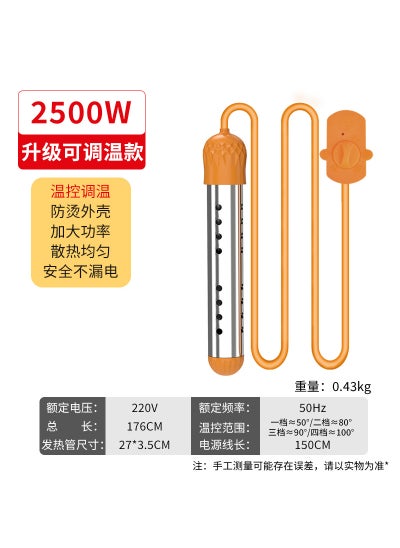 Buy Efficient Electric Water Heating Rod 2500w enhanced version (four-speed timing) in UAE