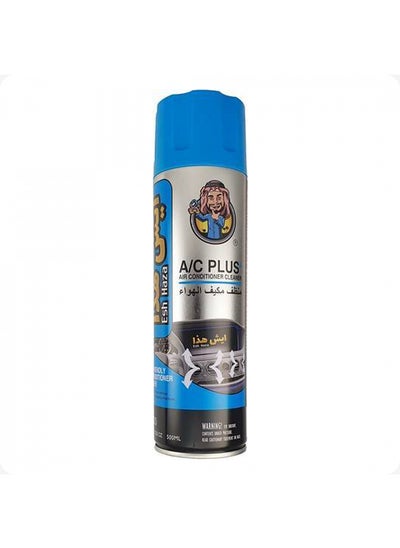 Buy Esh Haza car air conditioner cleaner in Saudi Arabia