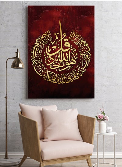 Buy Framed Canvas Wall Art Stretched Over Wooden Frame with islamic Quran Surah Al-Ikhlas Painting in Saudi Arabia