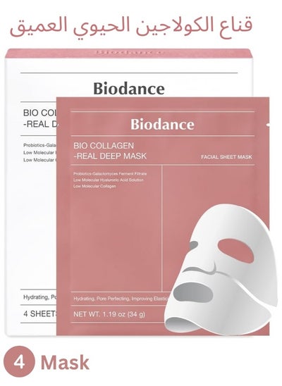 Buy BIODANCE Bio-Collagen Real Deep Mask Hydrating Overnight Mask Pore Minimizing Elasticity Improvement 4Pcs in UAE