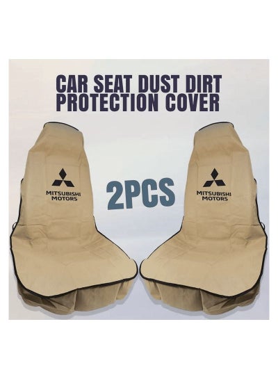 اشتري غطاء مقعد السيارة العالمي حماية إضافية لمقعدك 2 قطعة مجموعة غطاء حماية من الغبار والأوساخ غطاء مقعد سيارة عالي الجودة بيج في السعودية