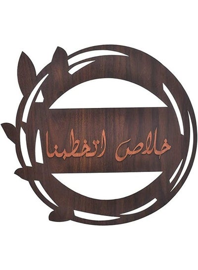 اشتري Wood Circle Tara With Khalas Etkhtbna Design For Decoration - Brown في مصر